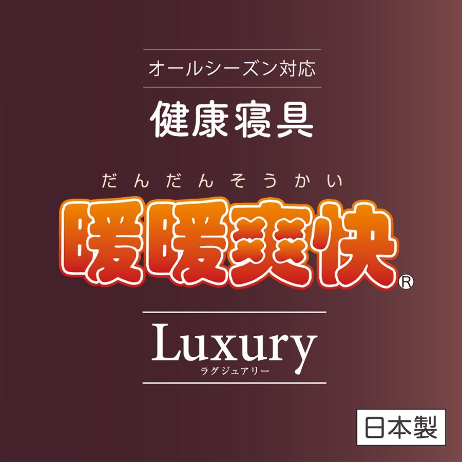 中京医薬品 ボアケット 毛布 寝具 ボア 涼感 冷感 リバーシブル 掛け