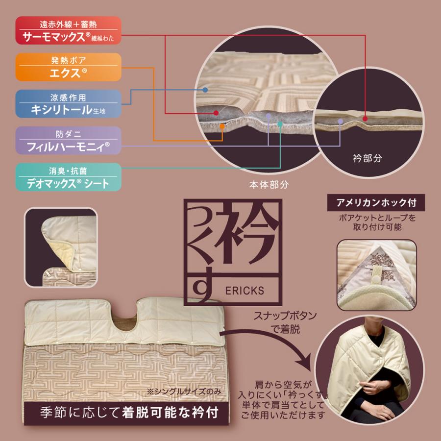 中京医薬品 ボアケット 毛布 寝具 ボア 涼感 冷感 リバーシブル 掛け