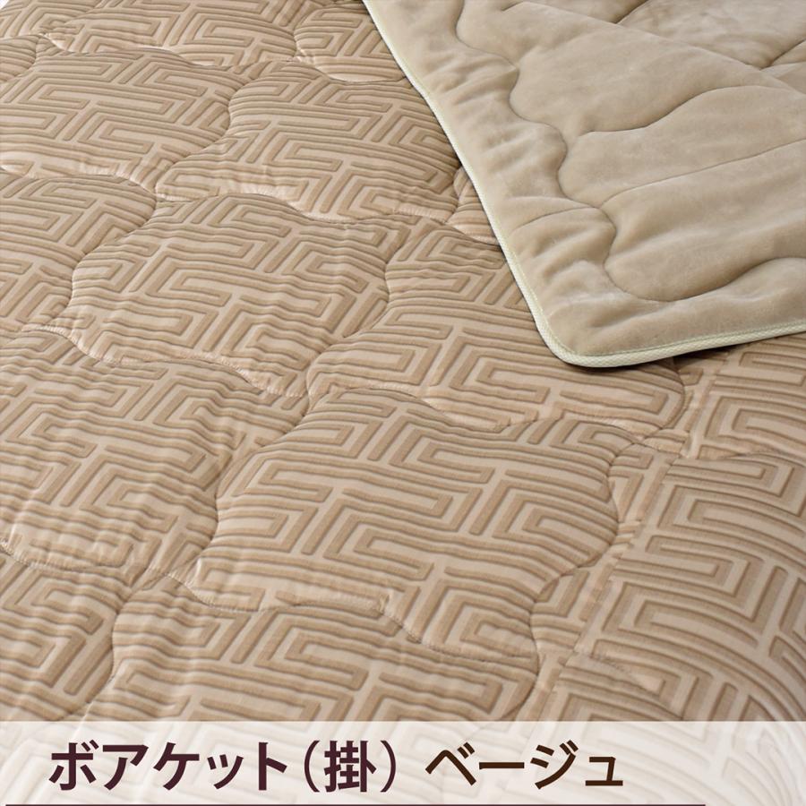 中京医薬品 ボアケット 毛布 寝具 ボア 涼感 冷感 リバーシブル 掛け