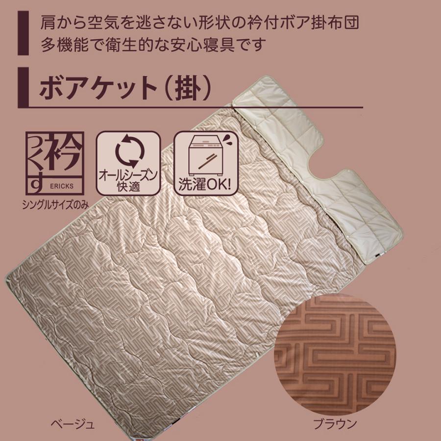 中京医薬品 ボアケット 毛布 寝具 ボア 涼感 冷感 リバーシブル 掛け