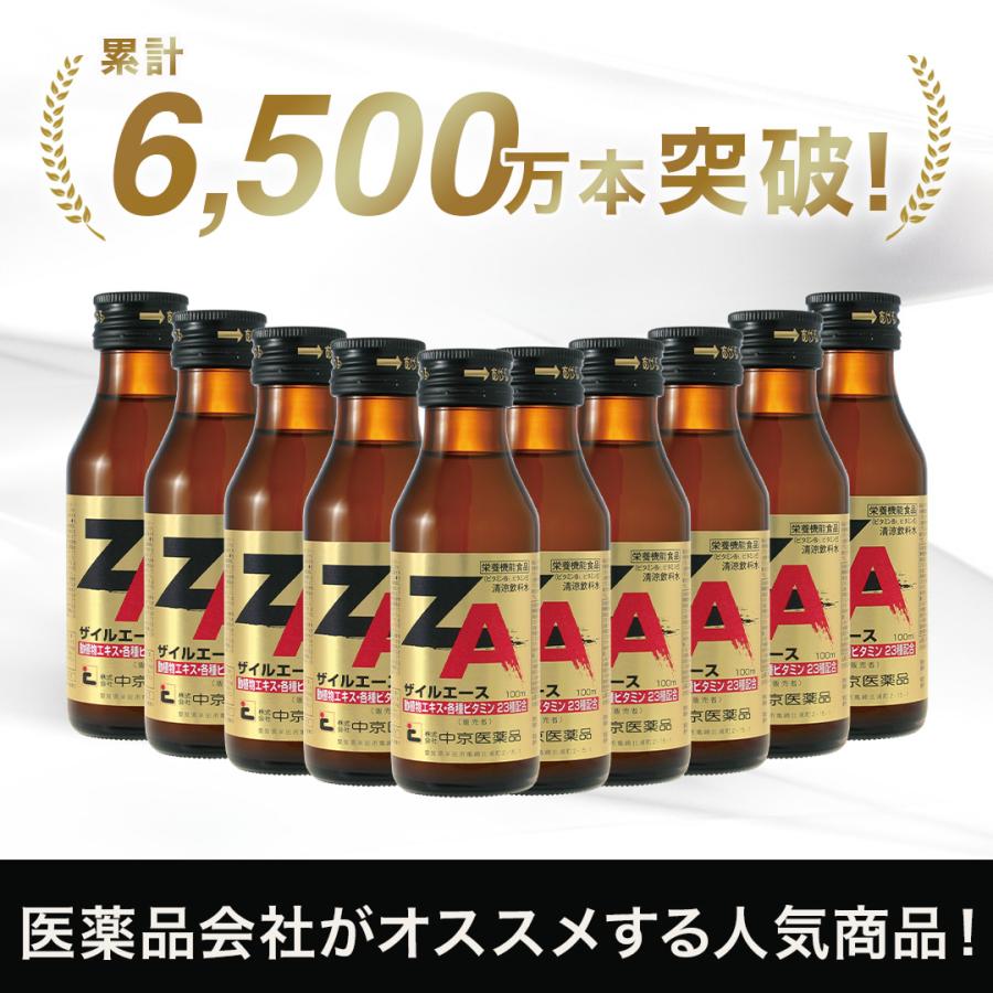 中京医薬品 栄養ドリンク エナジードリンク マムシ ロイヤルゼリー