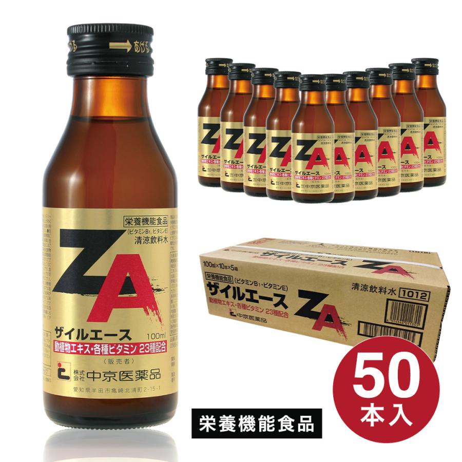 中京医薬品 栄養ドリンク エナジードリンク マムシ ロイヤルゼリー