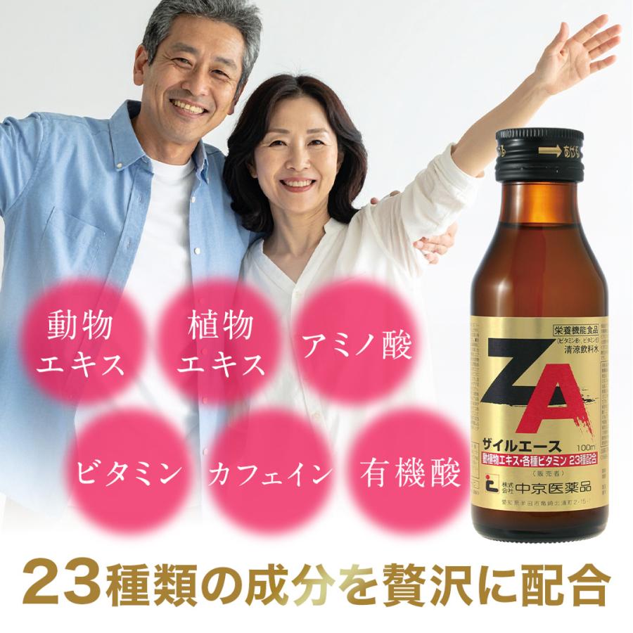 中京医薬品 栄養ドリンク エナジードリンク マムシ ロイヤルゼリー
