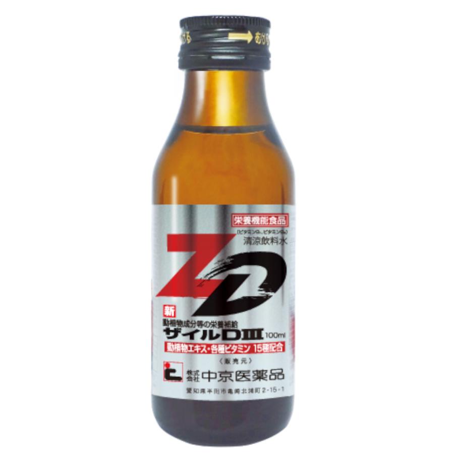 中京医薬品 15種類配合 ローヤルゼリー マムシ アミノ酸 ガラナ クコの