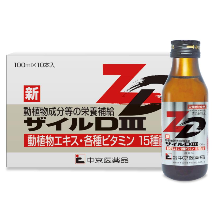 ザイルD3 中京医薬品 15種類配合 ローヤルゼリー マムシ アミノ酸 ガラナ クコの