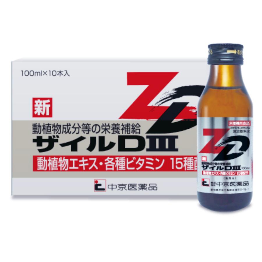 中京医薬品 15種類配合 ローヤルゼリー マムシ アミノ酸 ガラナ クコの