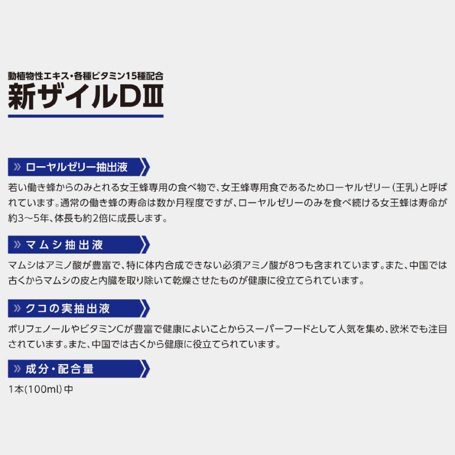 中京医薬品 15種類配合 ローヤルゼリー マムシ アミノ酸 ガラナ クコの