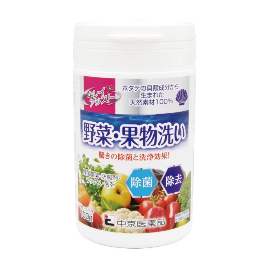 中京医薬品 キレイアシスト野菜・果物洗い ホタテの貝殻を1100℃の高温