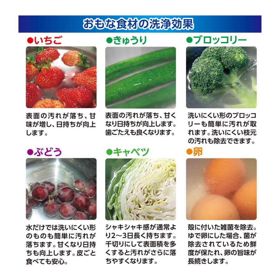 中京医薬品 キレイアシスト野菜・果物洗い ホタテの貝殻を1100℃の高温