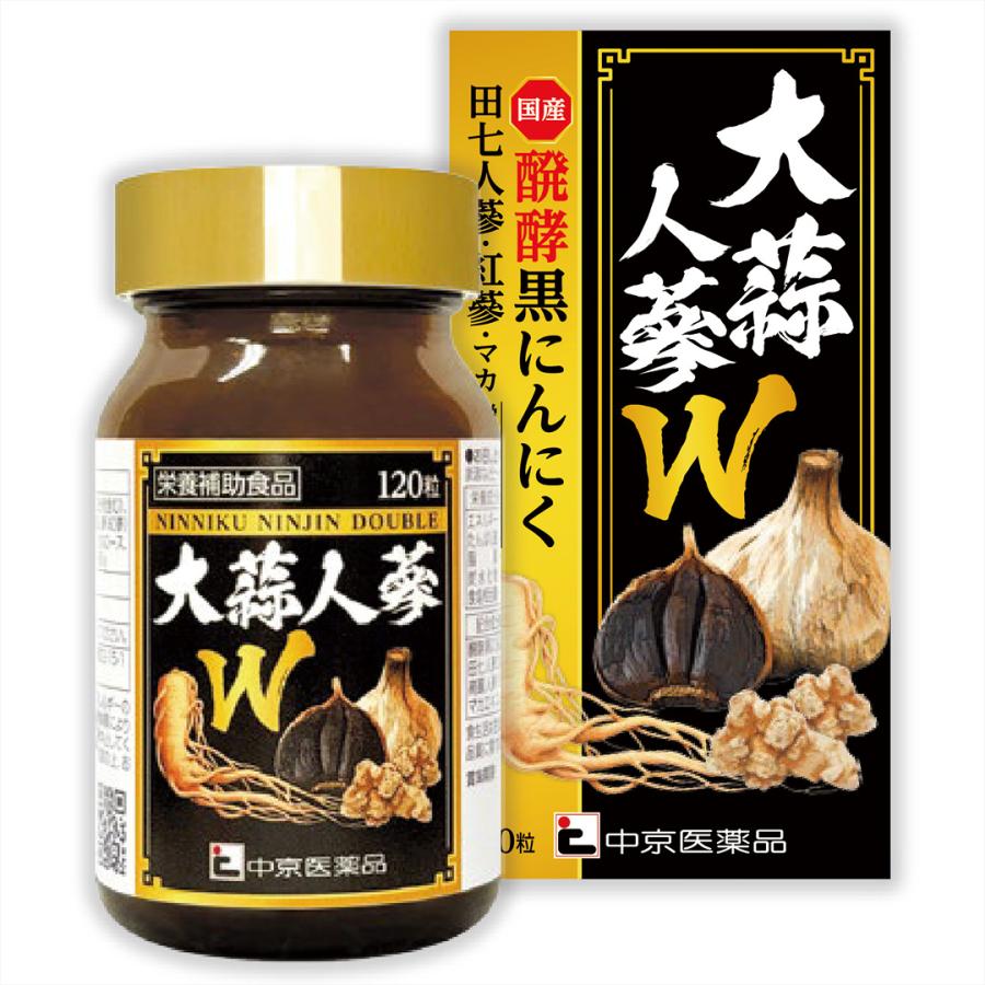 中京医薬品 大蒜人蔘W 120粒入 国産 醗酵 黒にんにく 田七人参 紅参