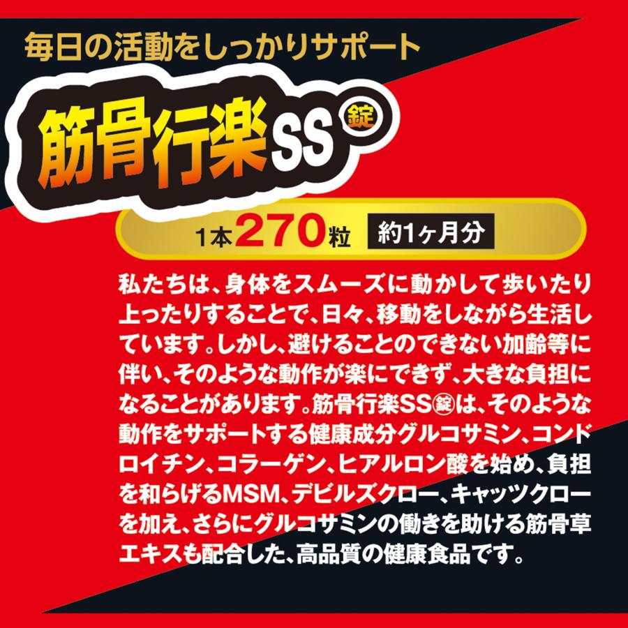 中京医薬品 グルコサミン コンドロイチン 膝 サプリ 30日分 ヒザ