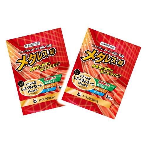 レスベラトロール 30mg  トランス型 メタレス 5粒入り×30包 1か月分 クロム 桑の葉 紅麹 モナコリン K2% 健康サポート 健康維持 サプリ 美容 健康サプリ | 中京医薬品 | 06