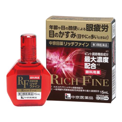 中京医薬品 ☆ 中京目薬リッチファイン 【第3類医薬品】 : イキイキ