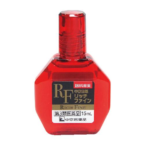 中京医薬品 ☆ 中京目薬リッチファイン 【第3類医薬品】 : イキイキ