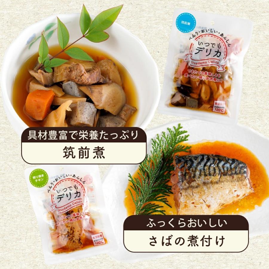 レトルト食品 常温保存 おかず いつでもデリカ 【 20食セット 】  惣菜 防災食 プレゼント 贈答 弁当 保存食 非常食 無添加 無着色 セット 国産 日本製｜ikiiki-ryouhin｜10