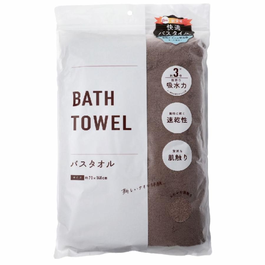 ブラウン お風呂 シンプル 大判 バスタオル 60×120cm パイルカット 速乾 バスタオル ブラウン 70×140cm 超吸水 マイクロファイバー 大判