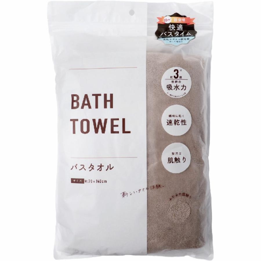 速乾 バスタオル グレージュ 70×140cm 超吸水 マイクロファイバー 大判