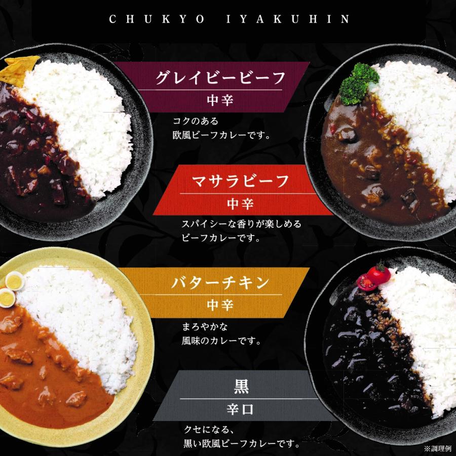 カレー レトルトカレー レトルト食品 レトルト お中元 薬屋さんが考えた美味しいカレー 【マサラビーフ】※｜ikiiki-ryouhin｜05