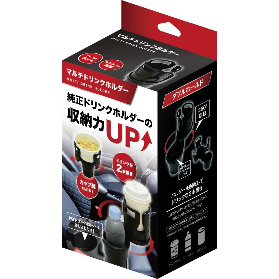 車載ドリンクホルダー 回転式 2WAY カップ麺 置ける ドリンクホルダー
