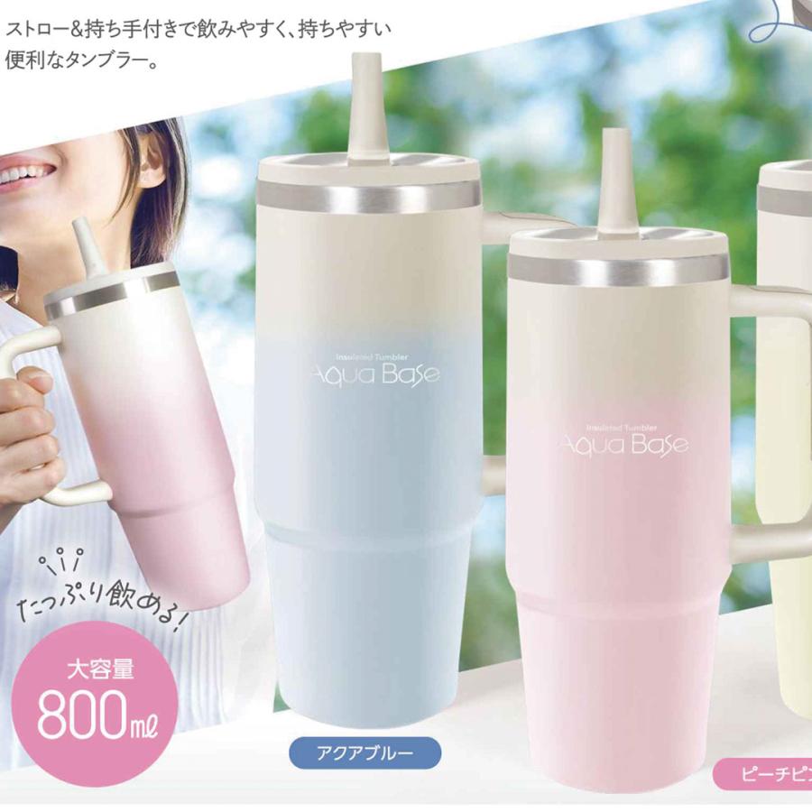 タンブラー 大容量 800ml ピーチピンク 真空断熱 ストロー付き 蓋付き