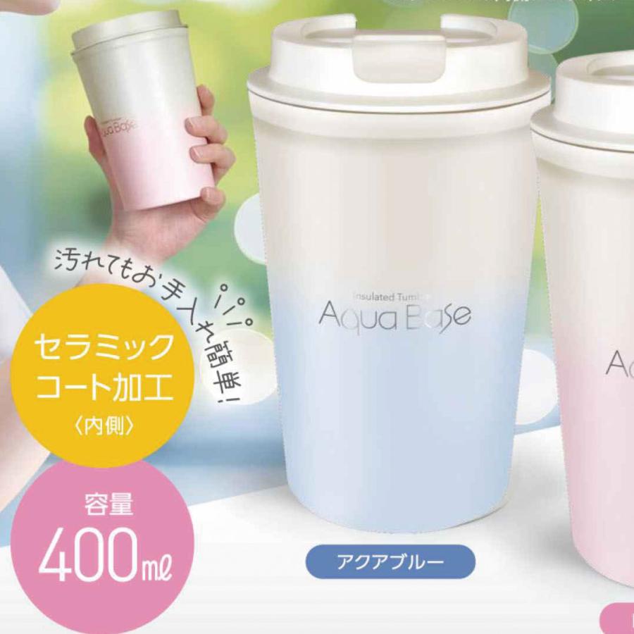 真空断熱 セラミック タンブラー 400ml アクアブルー 蓋付き 保温 保冷