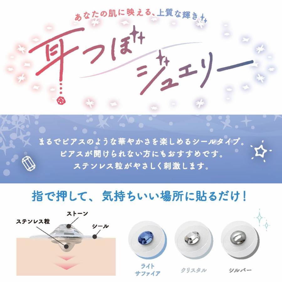 中京医薬品 耳つぼジュエリー COOL TONE 12粒（3カラー×4粒） 日本製
