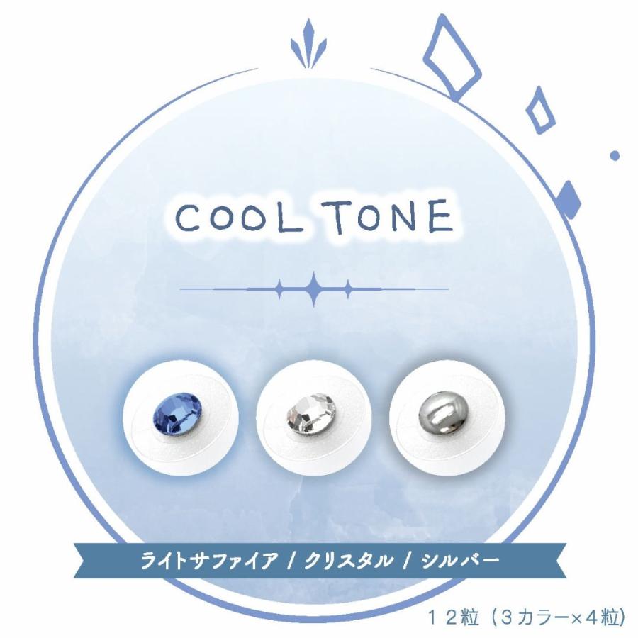 中京医薬品 耳つぼジュエリー COOL TONE 12粒（3カラー×4粒） 日本製