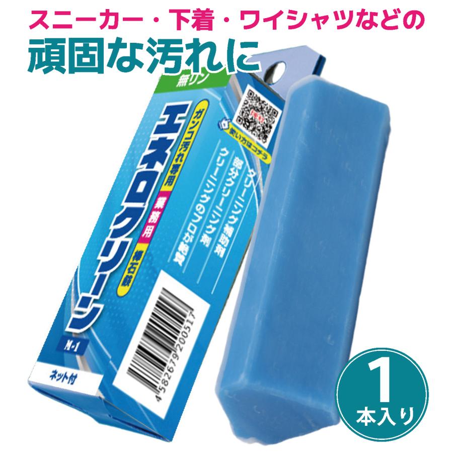 demekin ブルースティック 30本 石鹸 ブルースティック 棒石鹸 エネロクリーン M-1 洗濯 洗剤 泥汚れ 皮脂