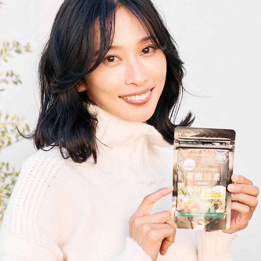 中京医薬品 【日本初！有機JAS認証取得】 有機酵素 サプリ 錠剤 90粒 