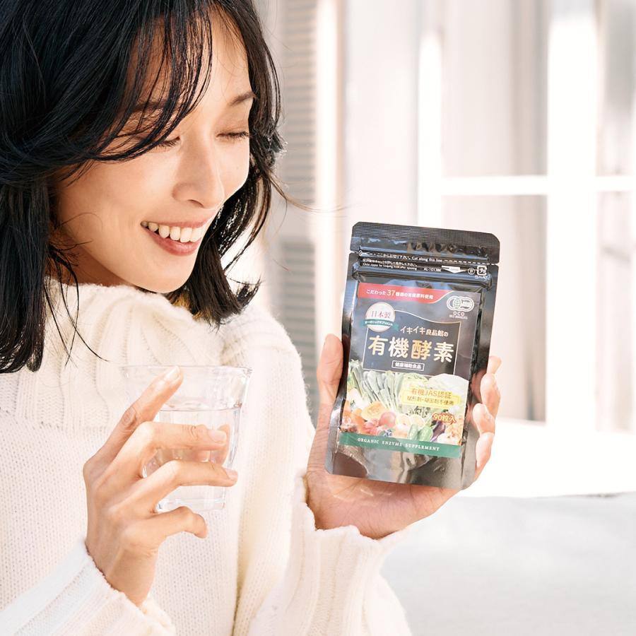 中京医薬品 【日本初！有機JAS認証取得】 有機酵素 サプリ 錠剤 90粒 