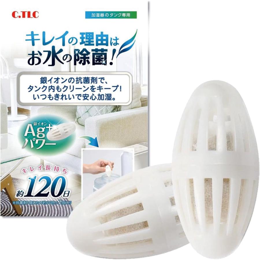 中京医薬品 加湿器 除菌 C.TLC 加湿器 除菌剤 120日分 給水タンク