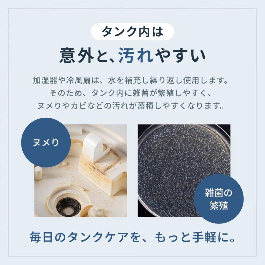 中京医薬品 加湿器 除菌 C.TLC 加湿器 除菌剤 120日分 給水タンク