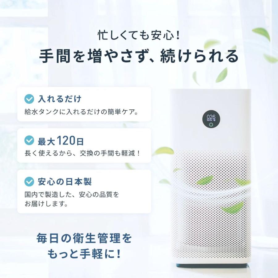 中京医薬品 加湿器 除菌 C.TLC 加湿器 除菌剤 120日分 給水タンク