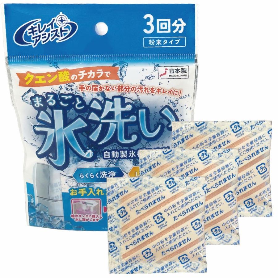 中京医薬品 自動製氷機 洗浄剤 クエン酸 3回分 冷蔵庫 製氷機