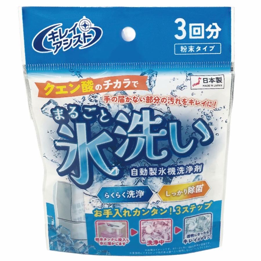 中京医薬品 自動製氷機 洗浄剤 クエン酸 3回分 冷蔵庫 製氷機