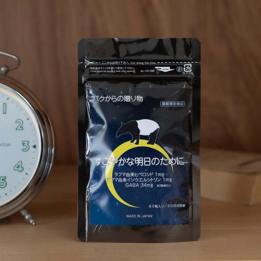 中京医薬品 バクからの贈り物 健康補助食品 GABA ギャバ 34mg 錠剤