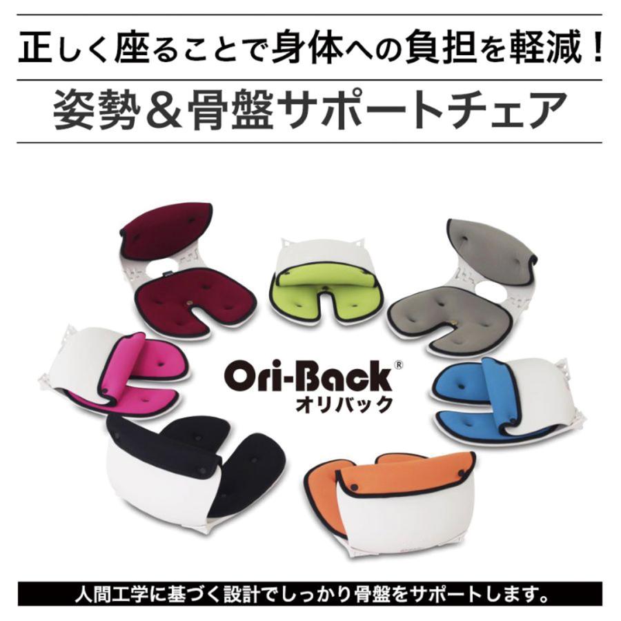 姿勢改善 サポート チェア OriBack オリバック チェア レッド 骨盤サポート クッション 猫背改善 コンパクト オフィスチェア 座椅子 テレワーク 骨盤矯正 整体の画像