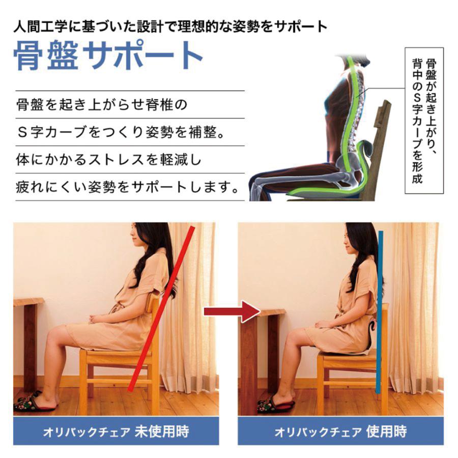 姿勢改善 サポート チェア OriBack オリバック チェア レッド 骨盤サポート クッション 猫背改善 コンパクト オフィスチェア 座椅子 テレワーク 骨盤矯正 整体の画像