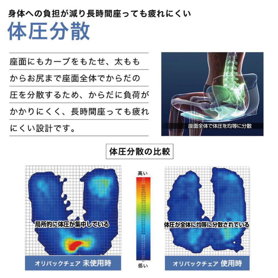 姿勢改善 サポート チェア OriBack オリバック チェア レッド 骨盤サポート クッション 猫背改善 コンパクト オフィスチェア 座椅子 テレワーク 骨盤矯正 整体の画像