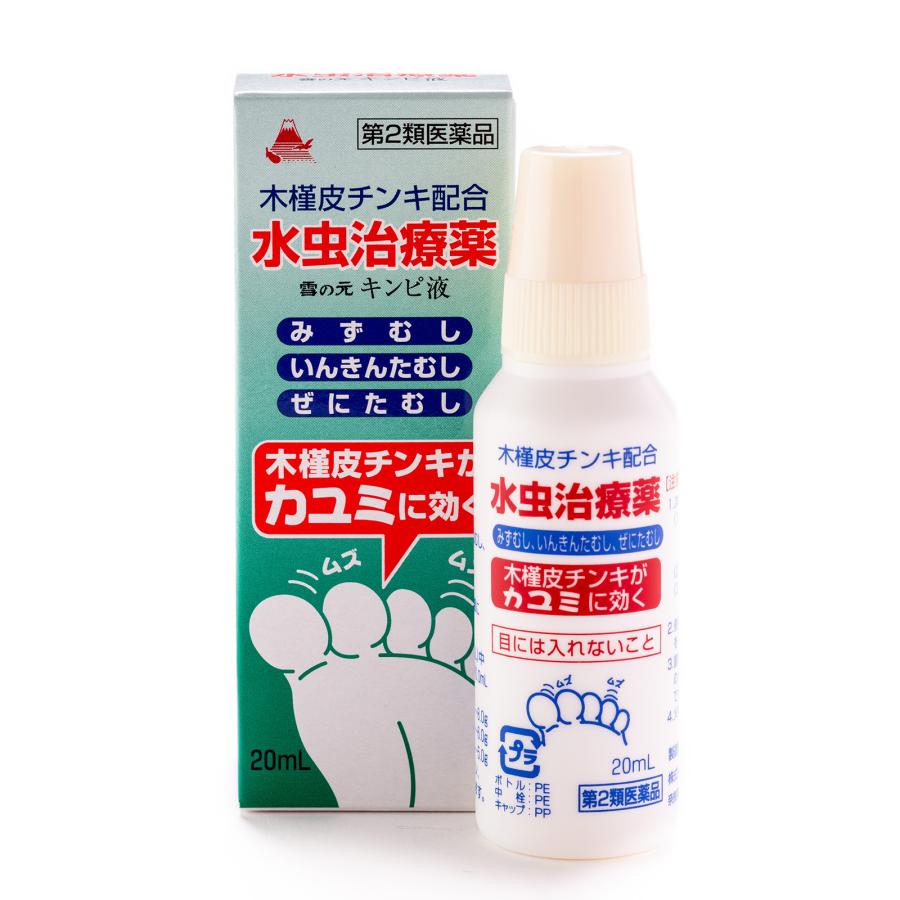 雪の元キンピ液【20mL】 水虫 たむし いんきんたむし ぜにたむし 雪の元キンピ液【20mL】 水虫 たむし いんきんたむし ぜにたむし