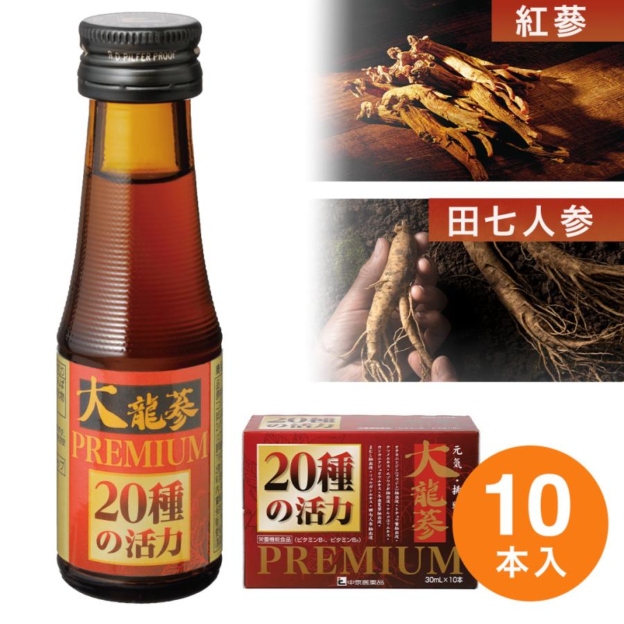 高麗人参 紅参 田七人参 まむし 冬虫夏草 ローヤルゼリー ビタミンB群