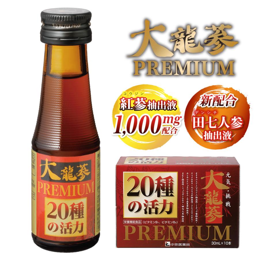 高麗人参 紅参 田七人参 まむし 冬虫夏草 ローヤルゼリー