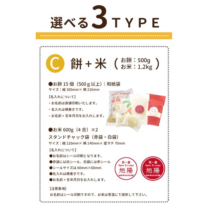 出産祝いなども豊富 丸型餅 祝餅 900g 名入れ無料 紅白一 出産祝いなども豊富 丸型餅 祝餅 900g 名入れ無料 紅白一