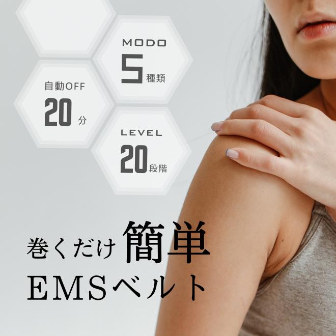 LBF-Arm EMS トレーニング エクササイズ 二の腕 ふくらはぎ ジェル不要