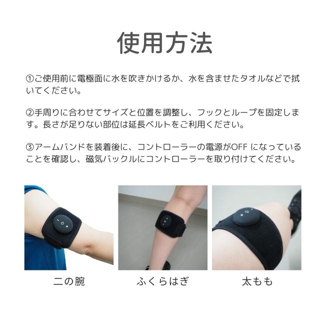LBF-Arm EMS トレーニング エクササイズ 二の腕 ふくらはぎ ジェル不要