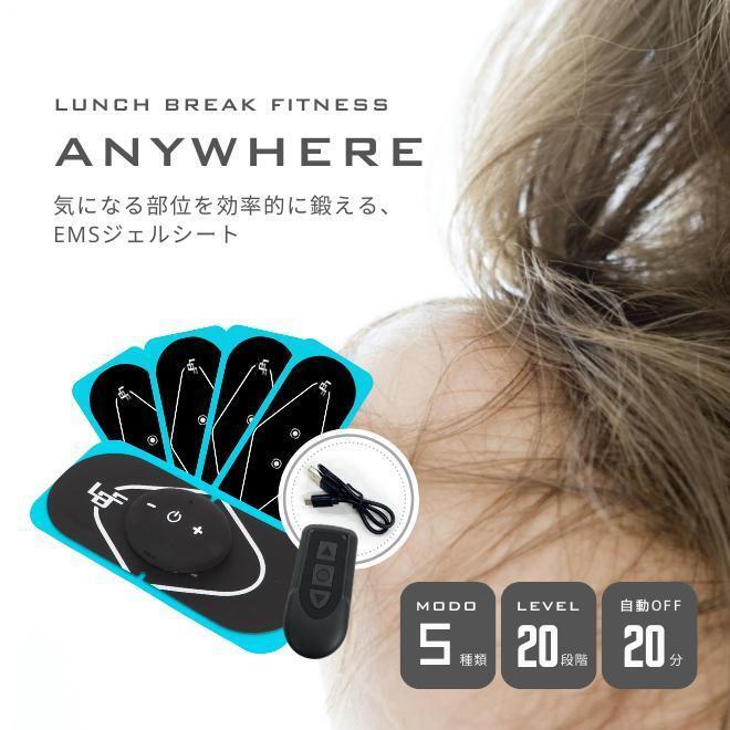 LBF-Anywhere EMS リモコン付き トレーニング エクササイズ 腕 肩 背中
