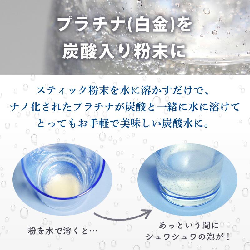 スパークリングプラチナパウダー(5箱セット) : イキイキ生活通販