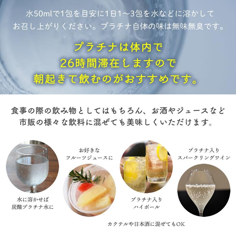 スパークリングプラチナパウダー(5箱セット) : イキイキ生活通販