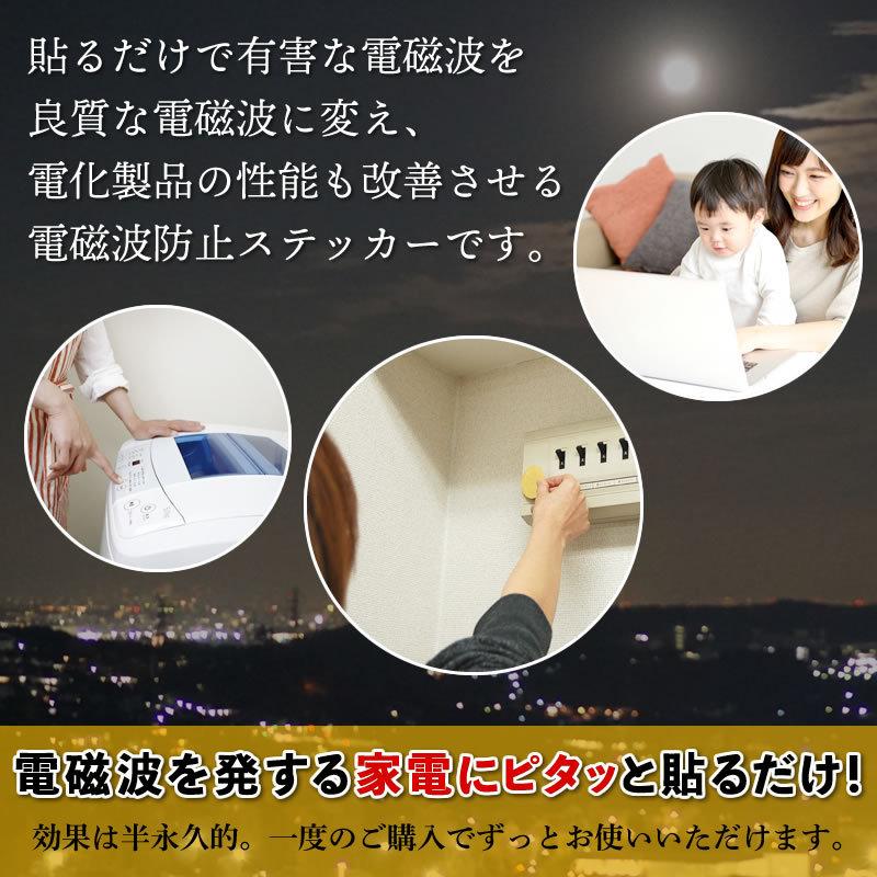 電磁波対策】アポロ・シン・ムーン(30mm×2枚セット) : イキイキ生活