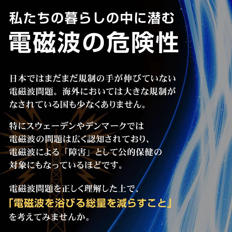 電磁波対策コンセント『β-genius Earth(ジーニアスアース)』6口タイプ